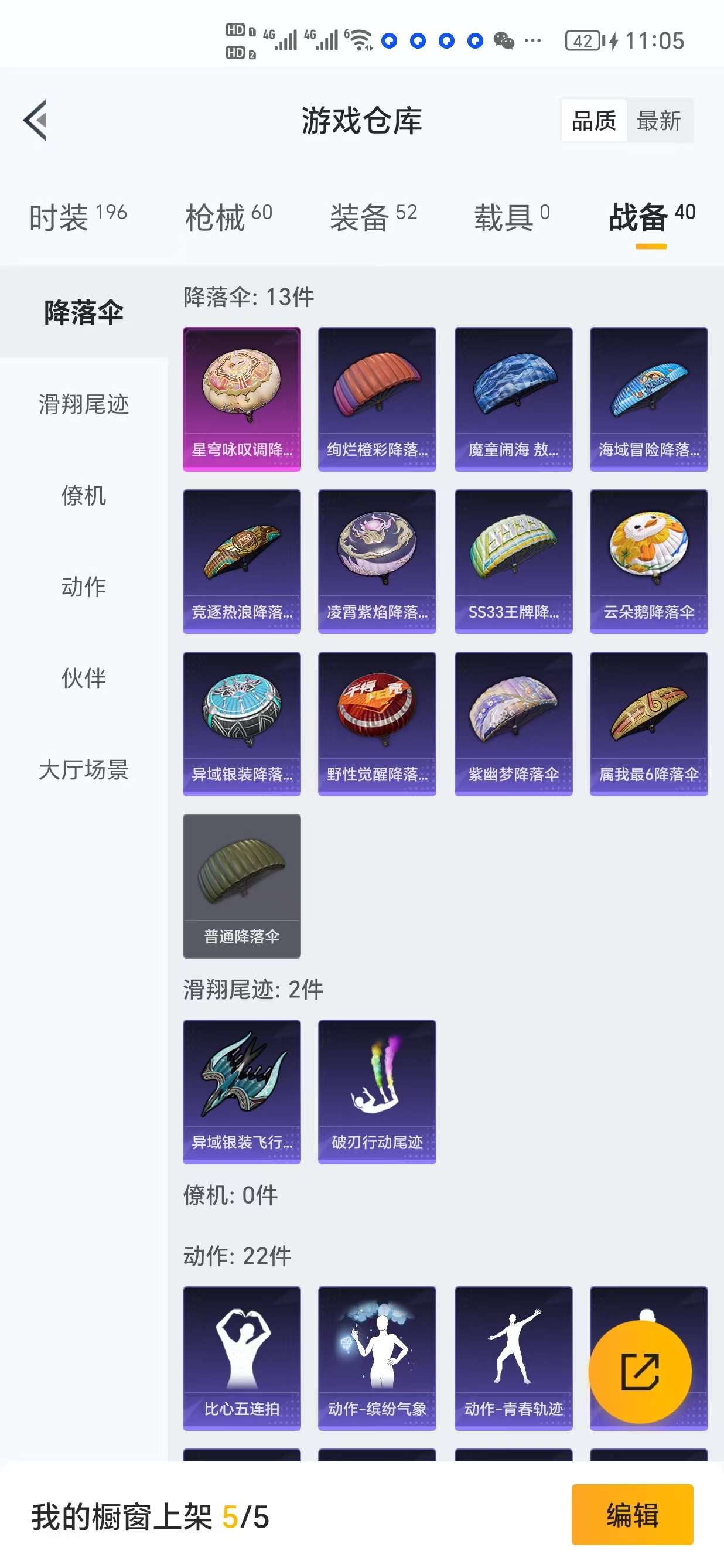 HPCMW3333941和平精英账号详情图9