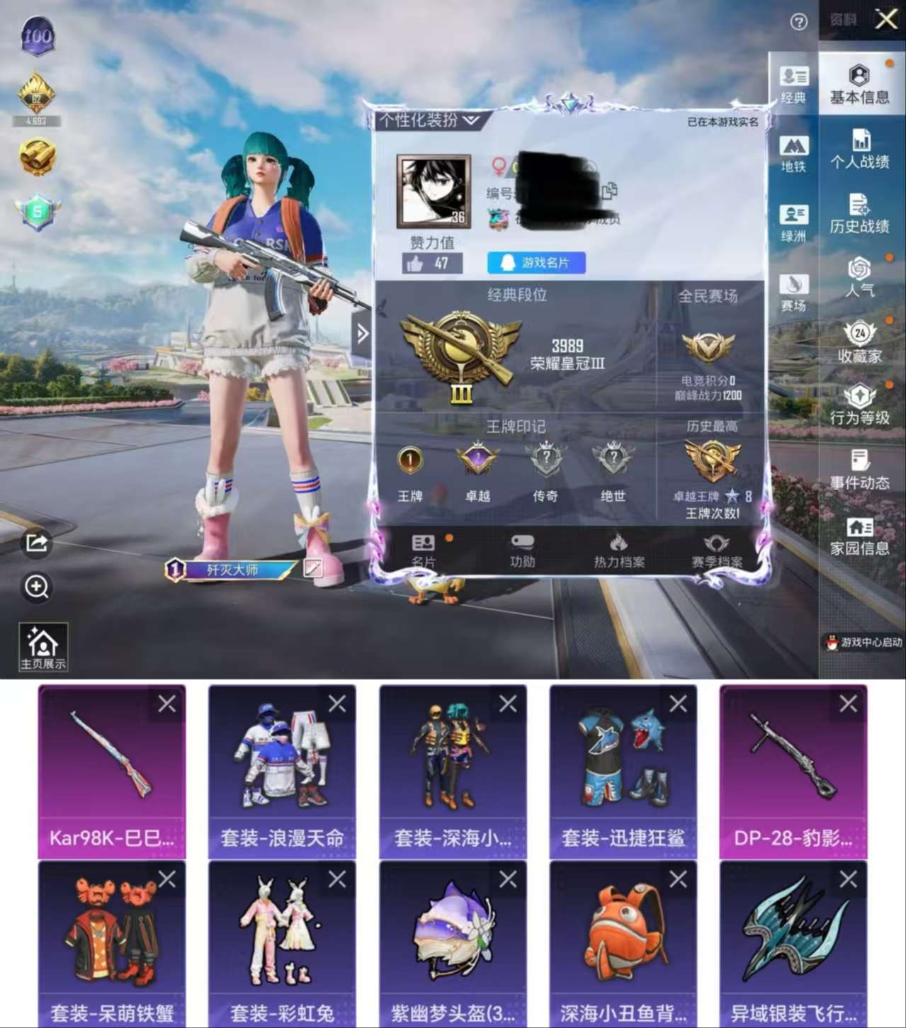 HPCMW3333941和平精英账号详情图2
