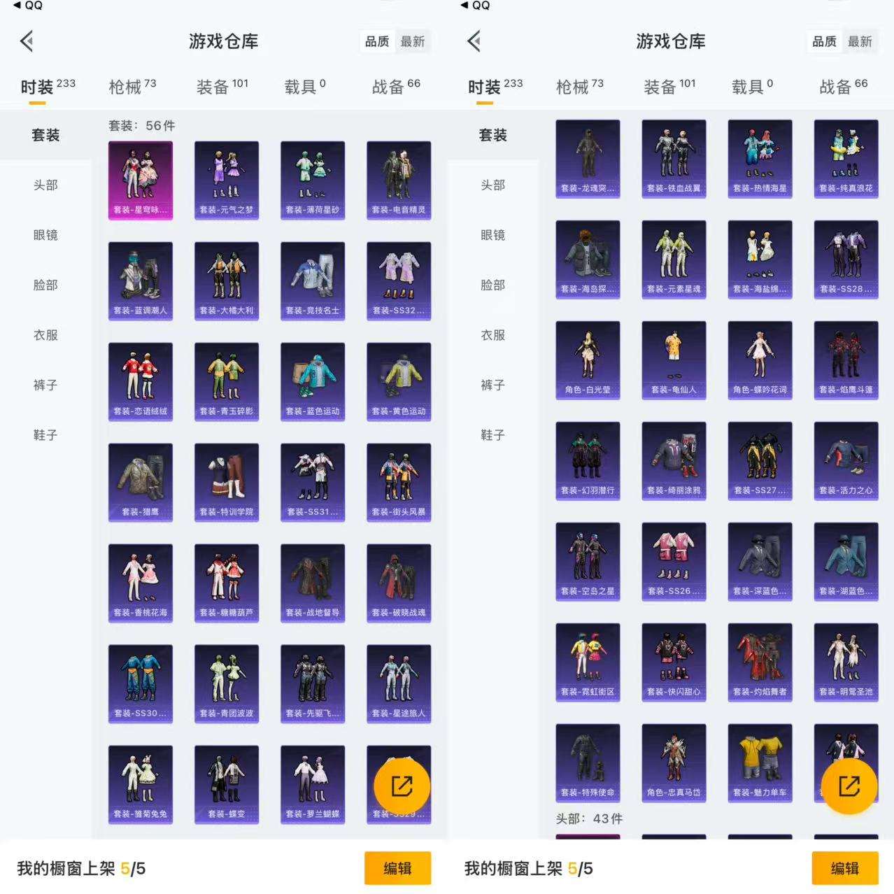 HPQM3333948和平精英账号详情图4