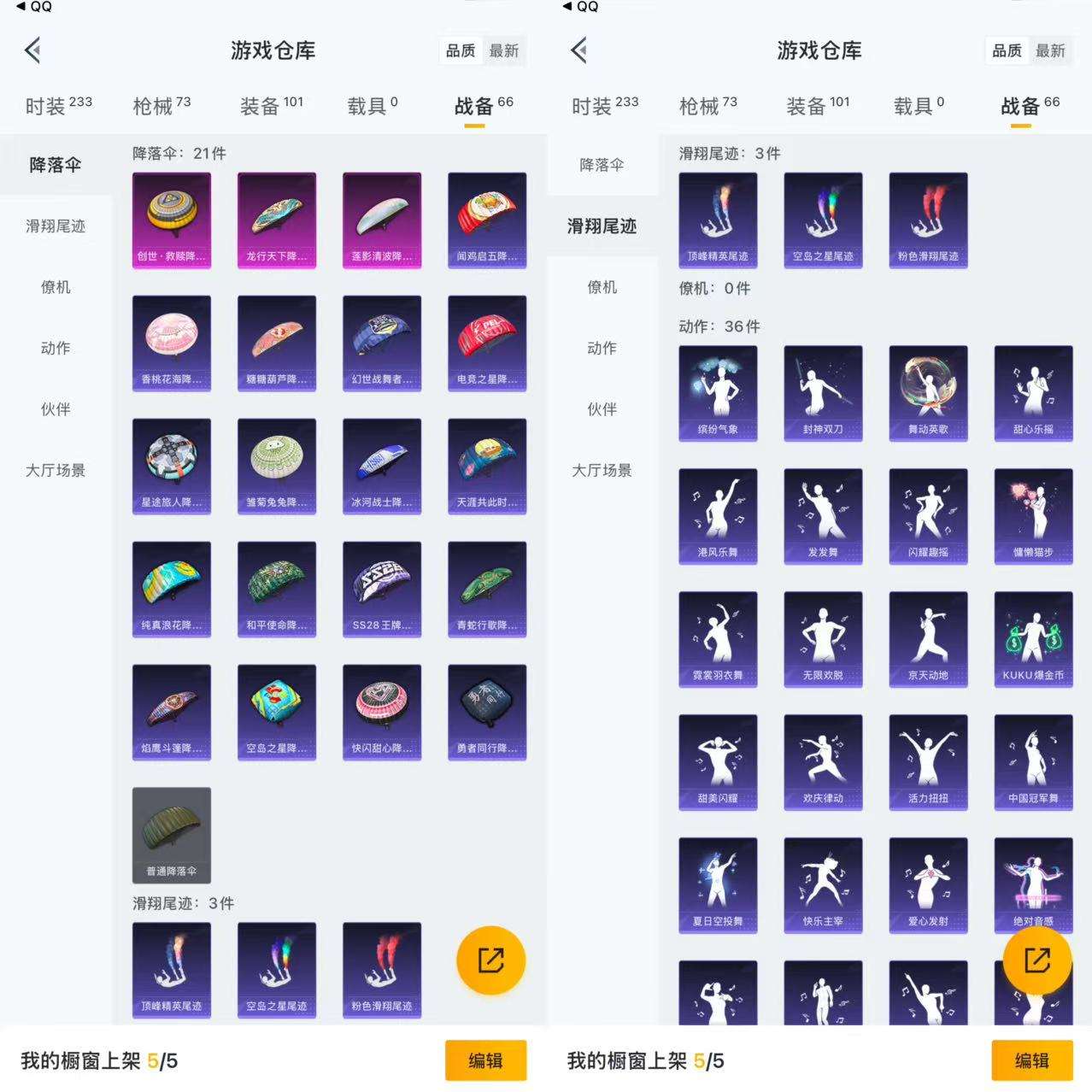 HPQM3333948和平精英账号详情图7