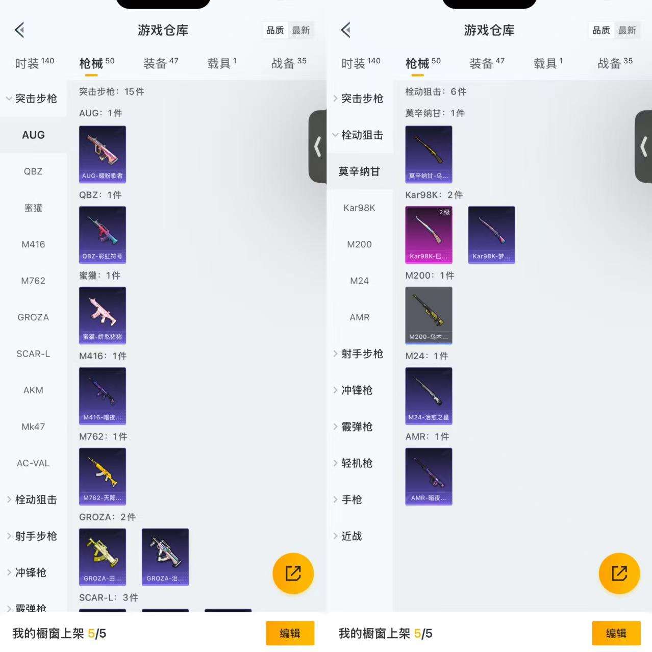 HPQM3333951和平精英账号详情图4