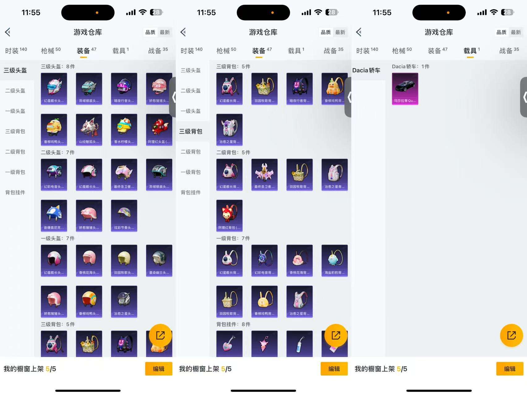 HPQM3333951和平精英账号详情图5