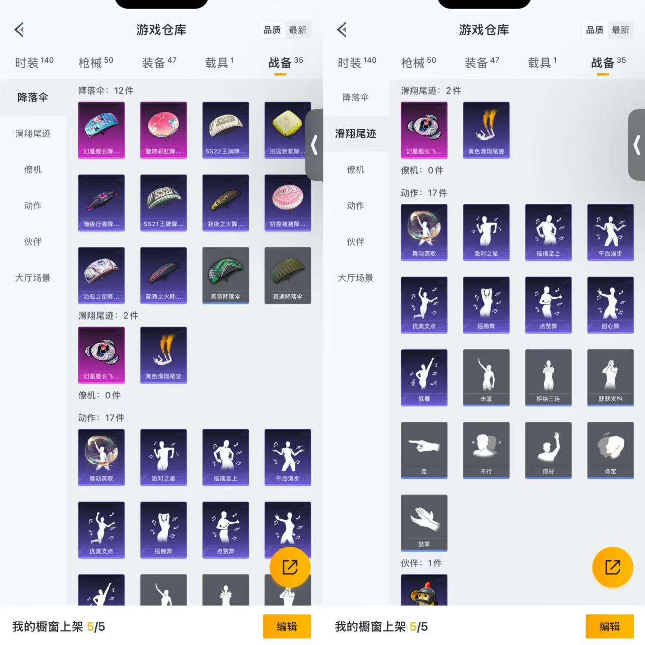 HPQM3333951和平精英账号详情图6