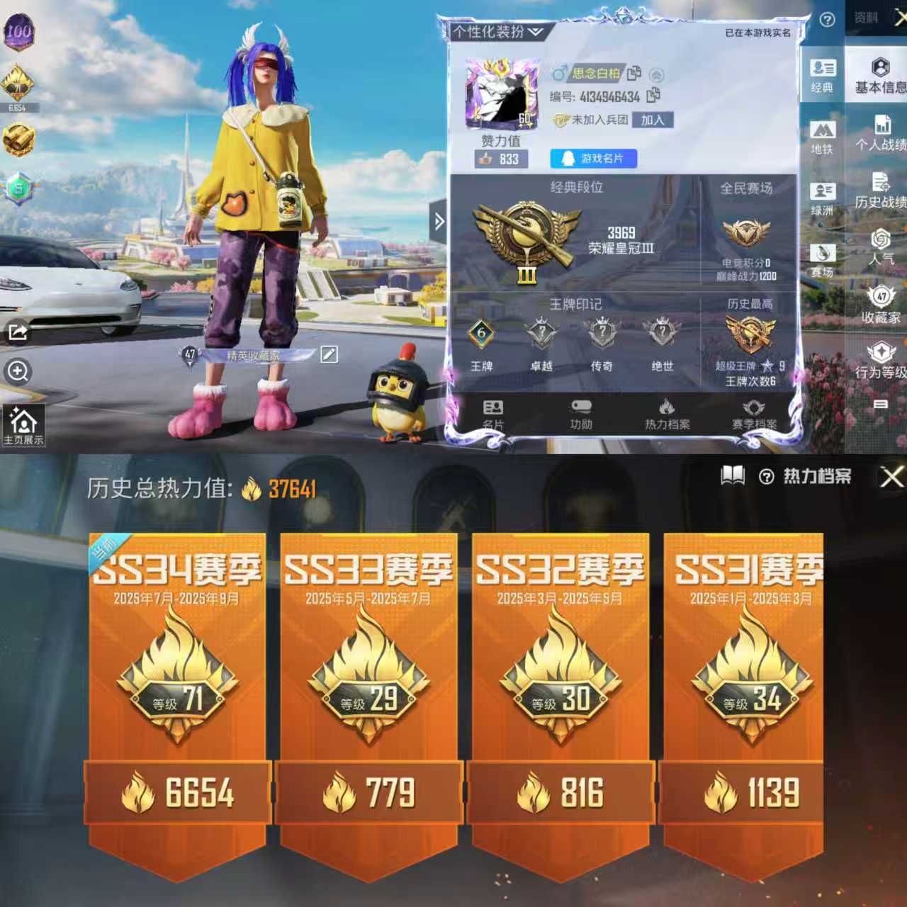 HPCMW3333966和平精英账号详情图2