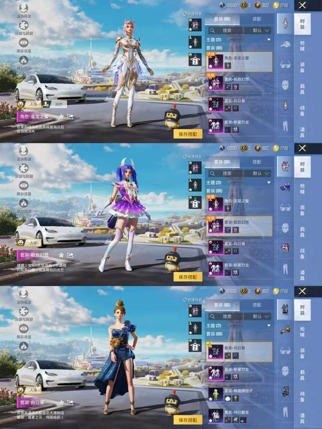 HPCMW3333966和平精英账号详情图3