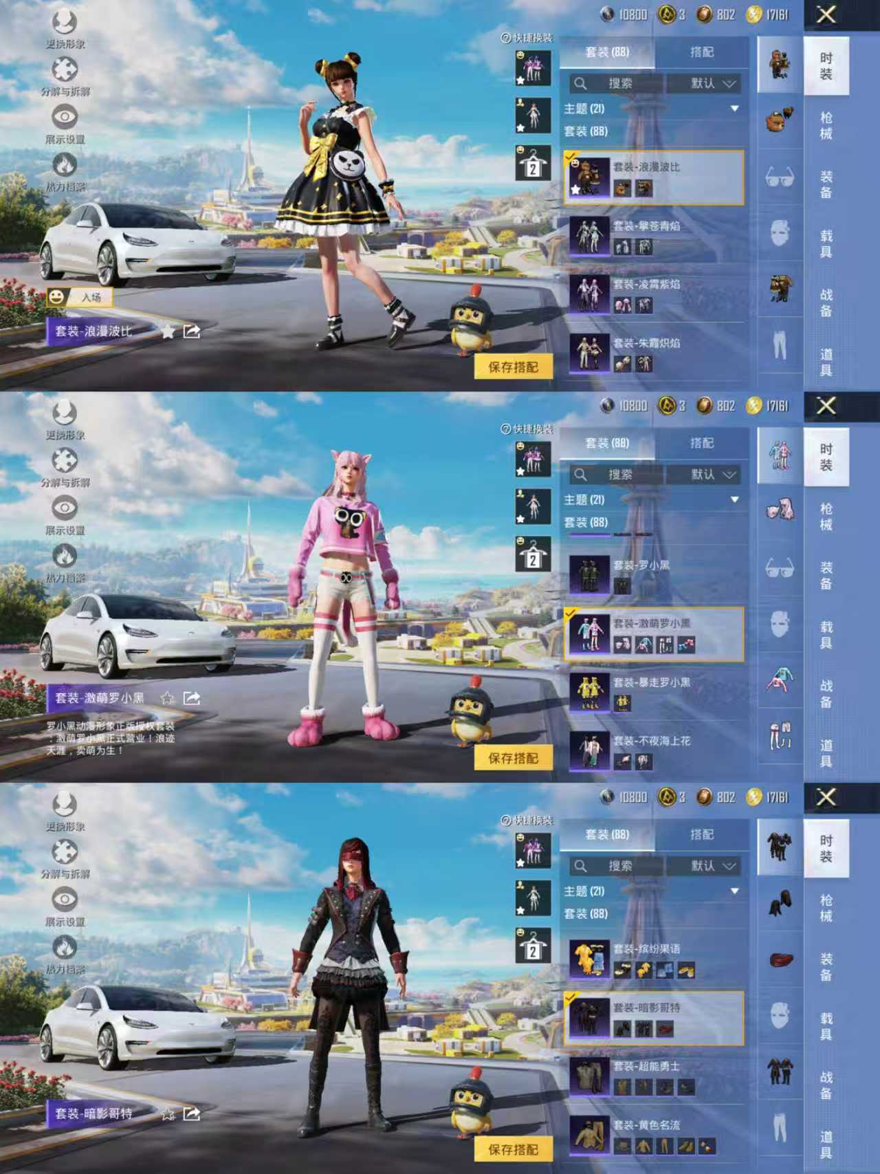 HPCMW3333966和平精英账号详情图5