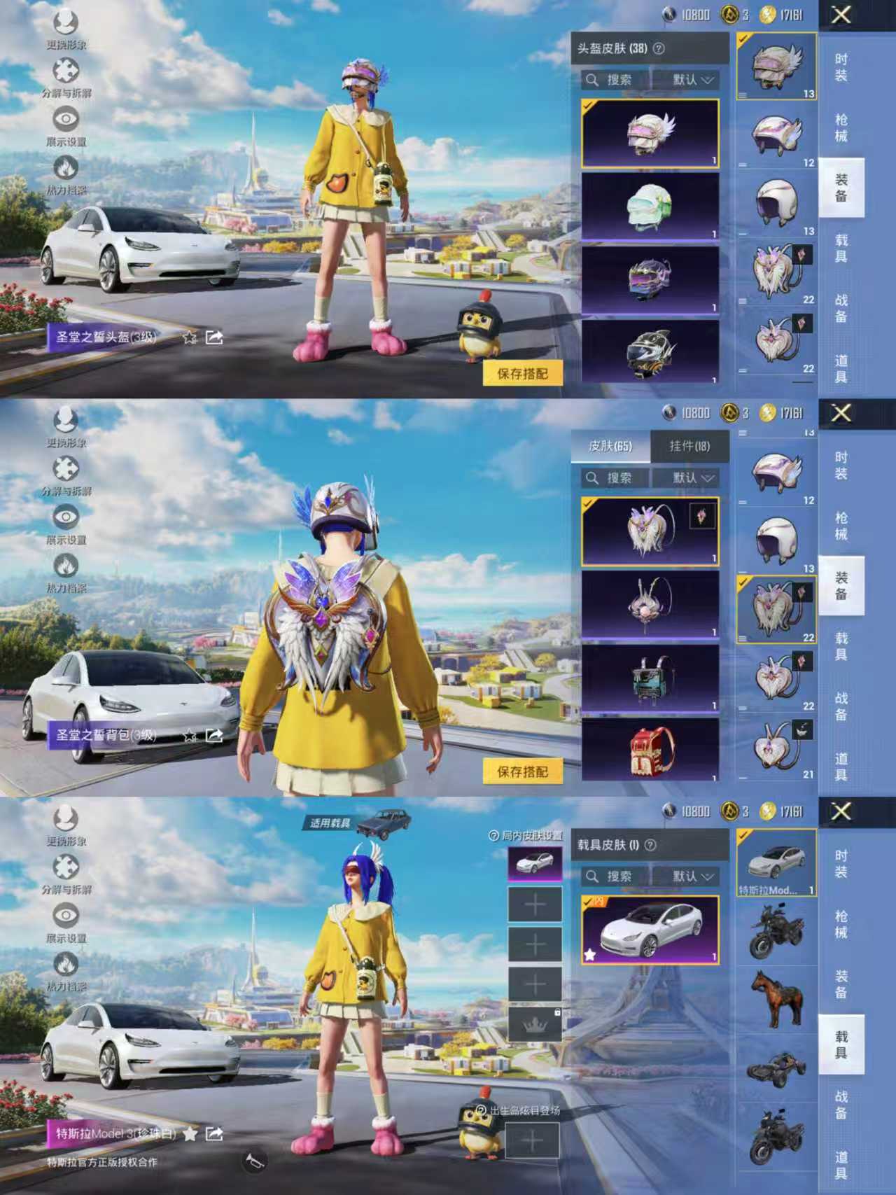 HPCMW3333966和平精英账号详情图8