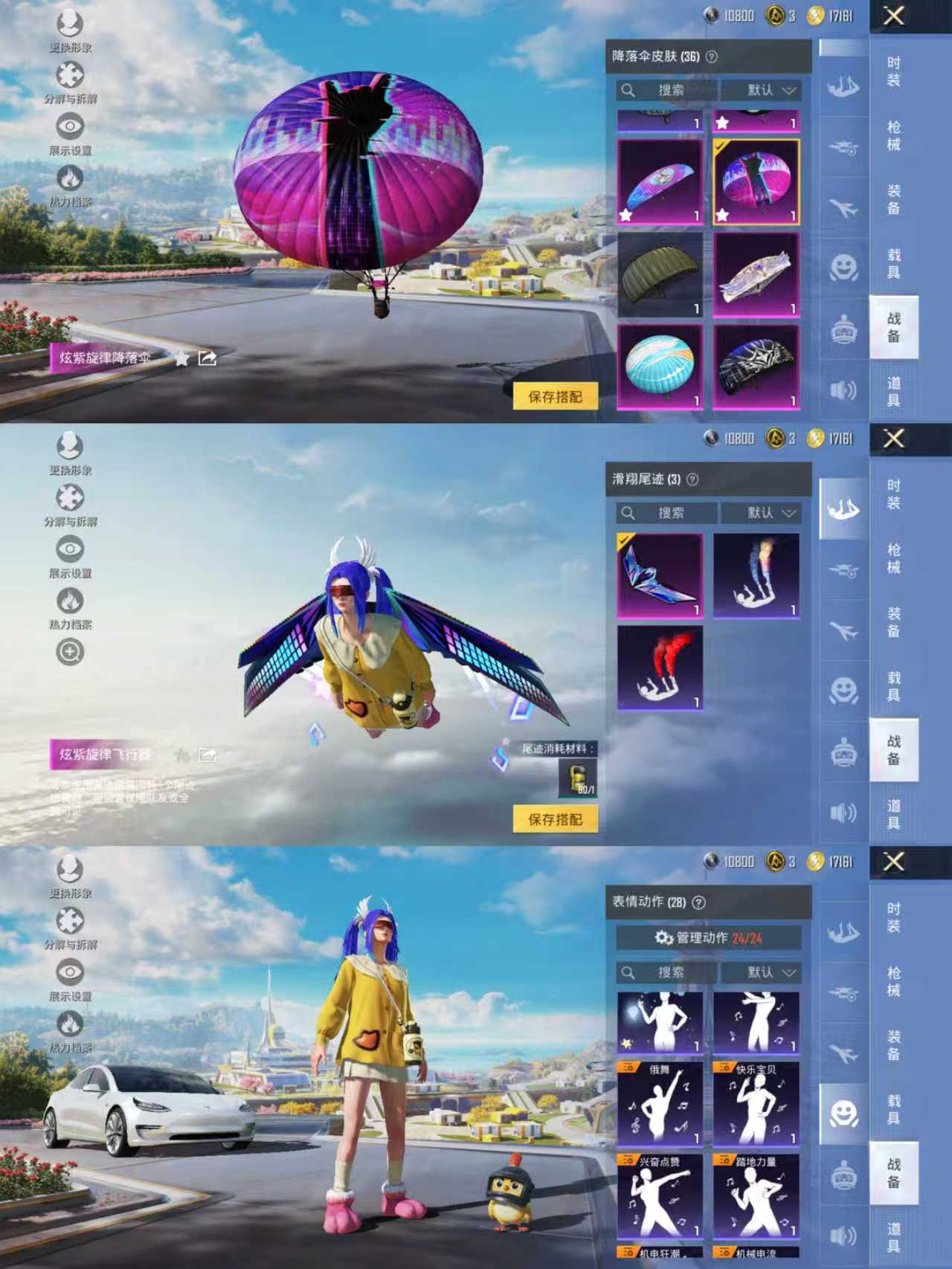 HPCMW3333966和平精英账号详情图9