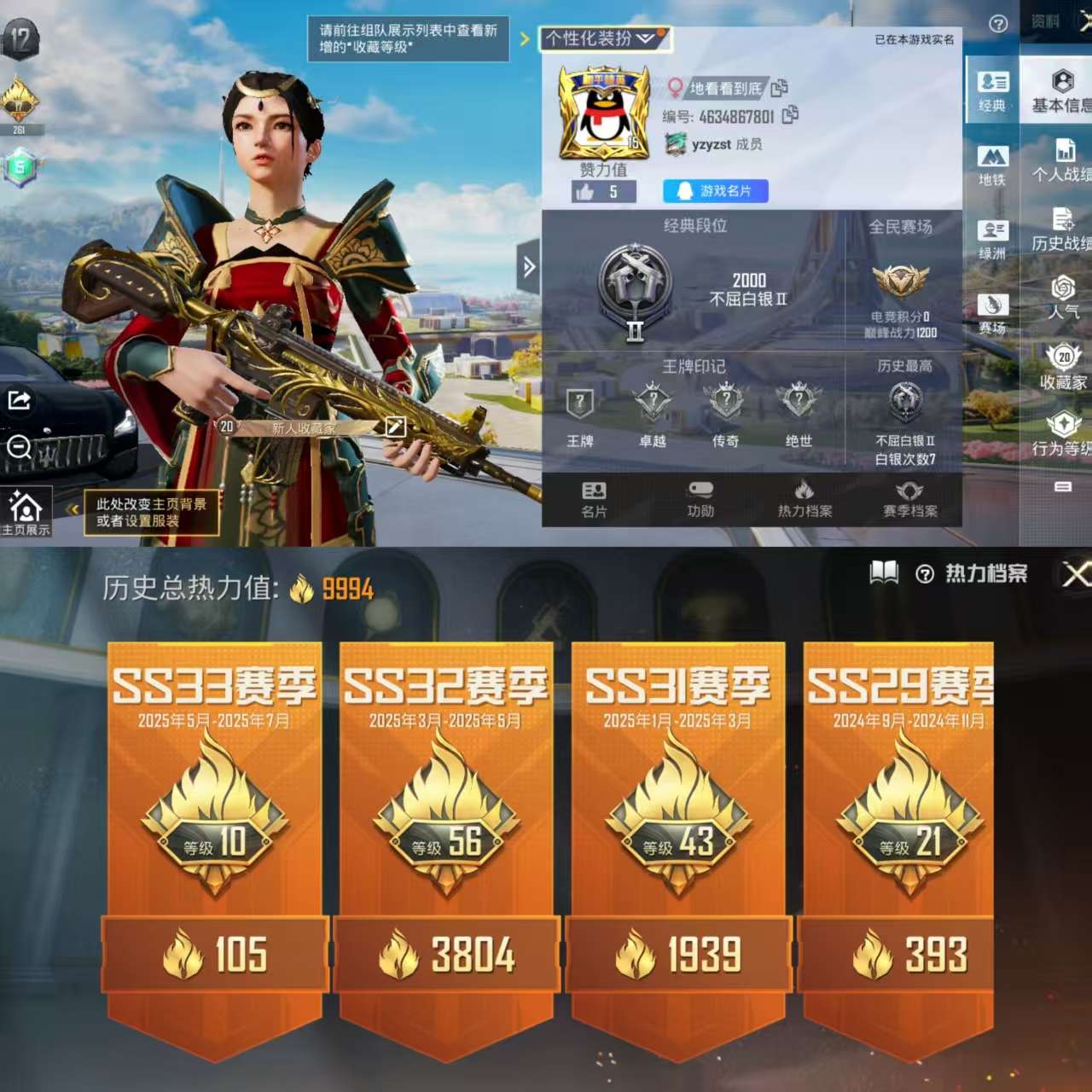 HPCMW3333969和平精英账号详情图2