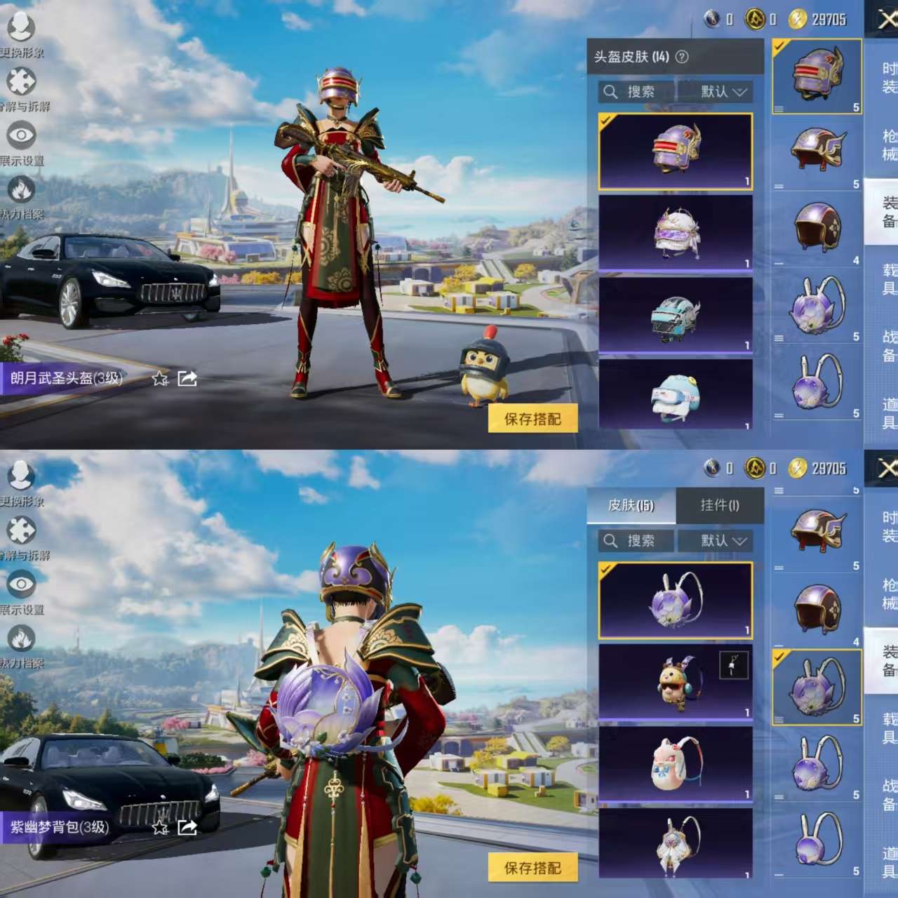 HPCMW3333969和平精英账号详情图8