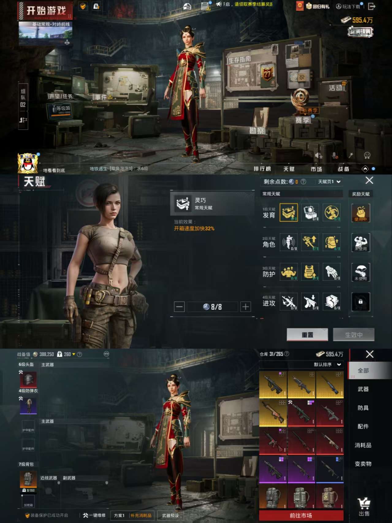 HPCMW3333969和平精英账号详情图10