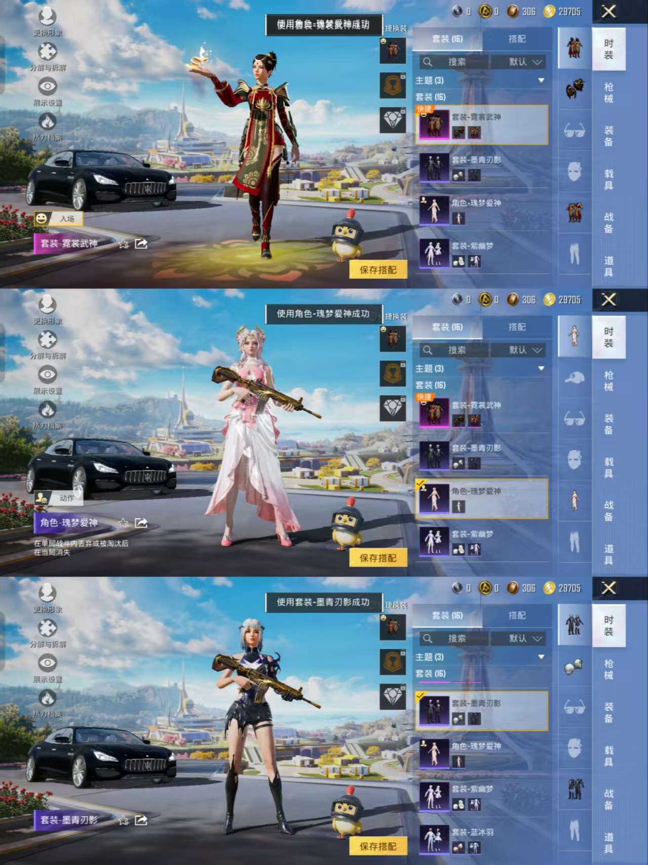 HPCMW3333969和平精英账号详情图4
