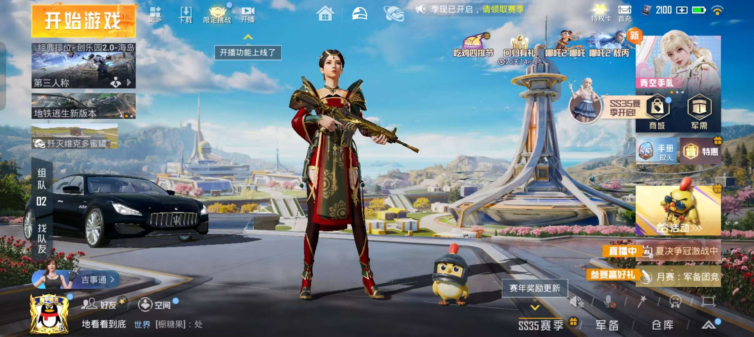HPCMW3333969和平精英账号详情图3