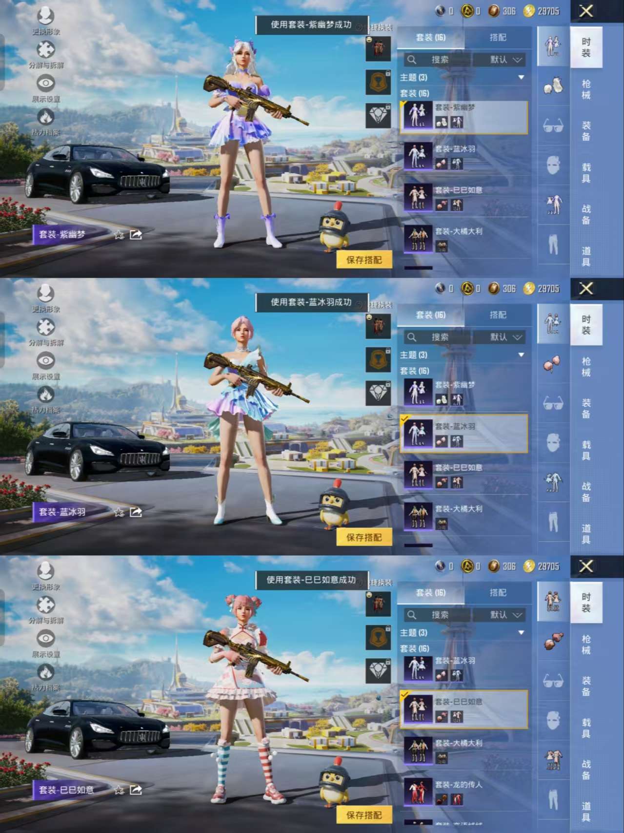 HPCMW3333969和平精英账号详情图5