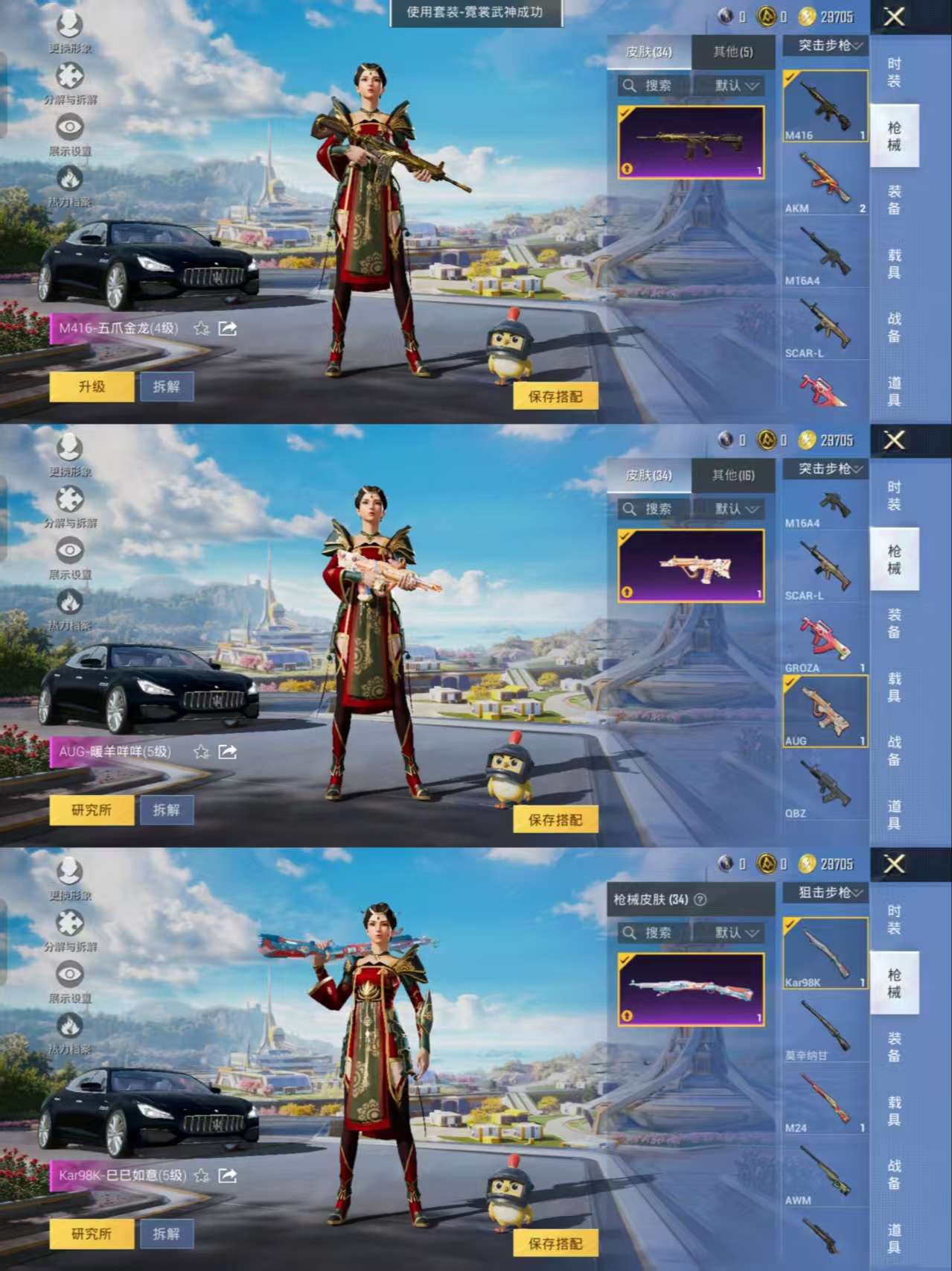 HPCMW3333969和平精英账号详情图6