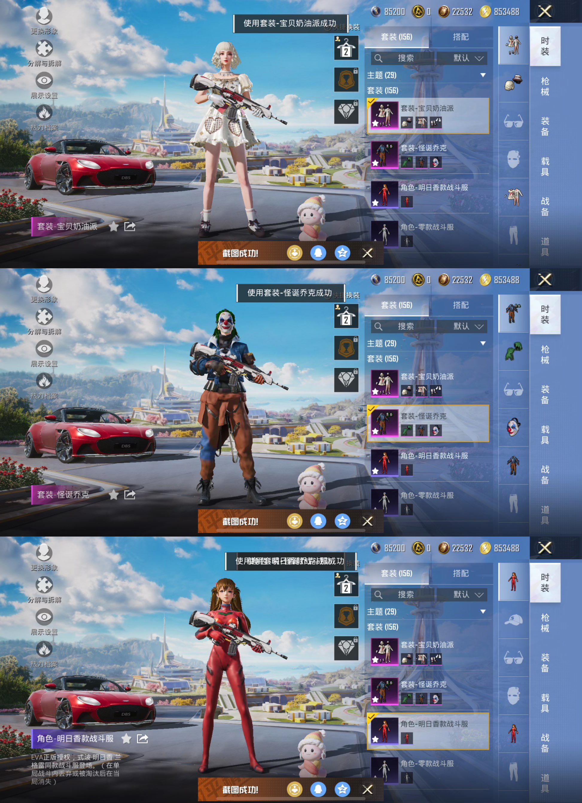 HPCMW3334765和平精英账号详情图3