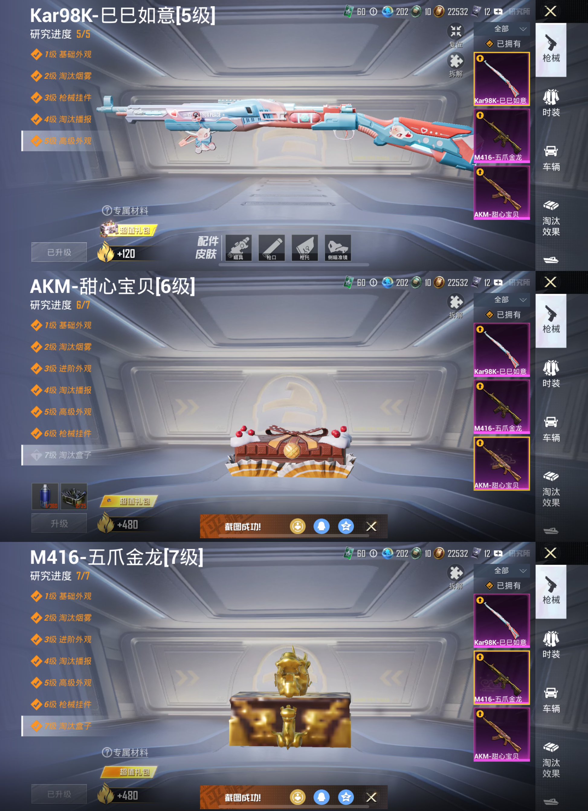 HPCMW3334765和平精英账号详情图8