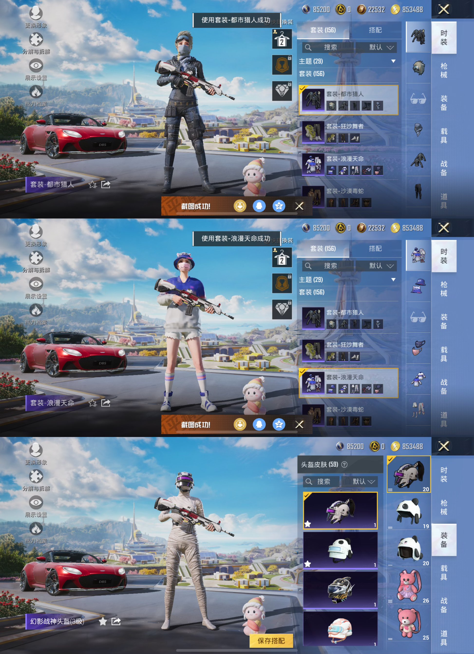 HPCMW3334765和平精英账号详情图6