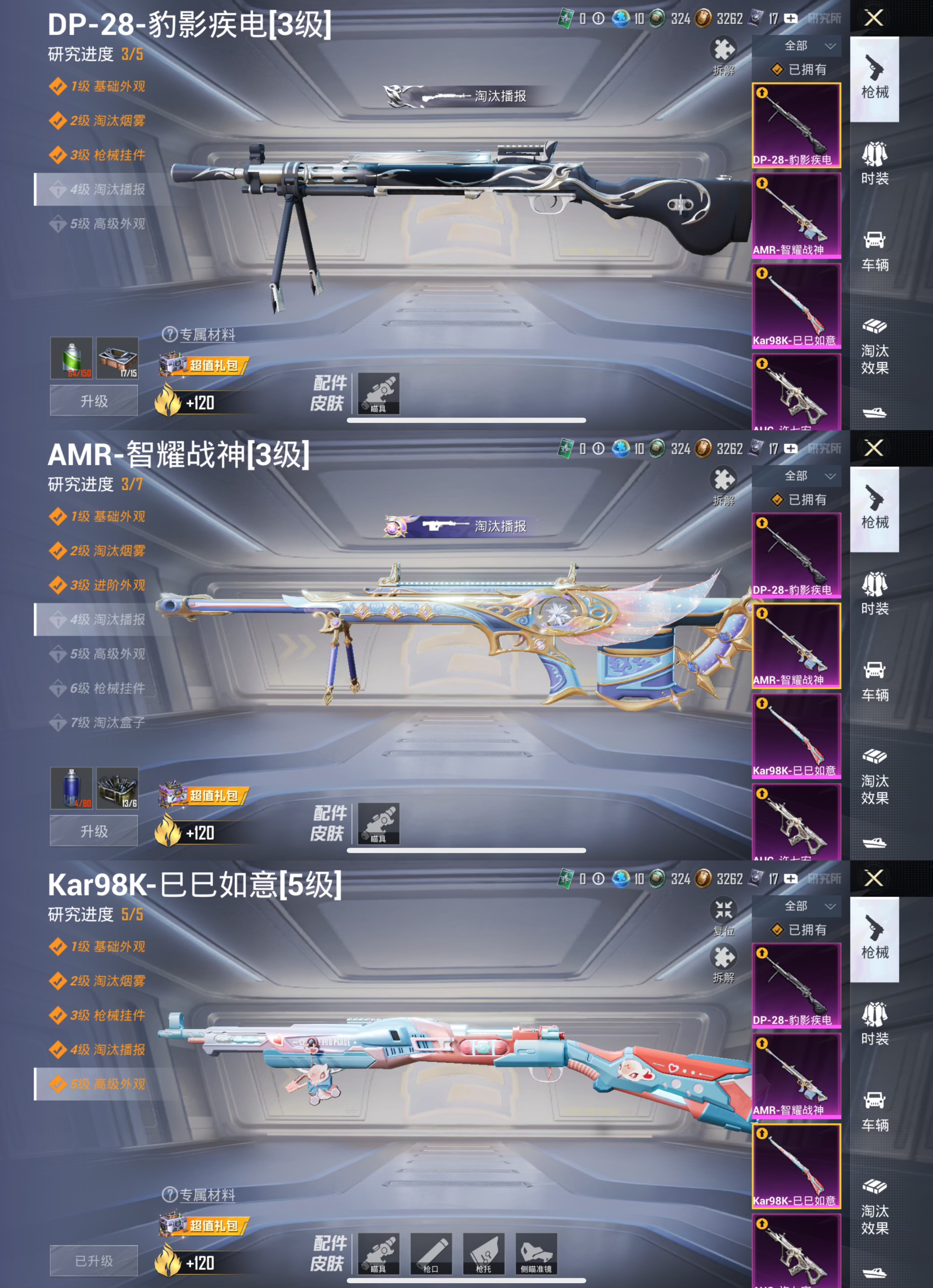 HPCMW3334768和平精英账号详情图12