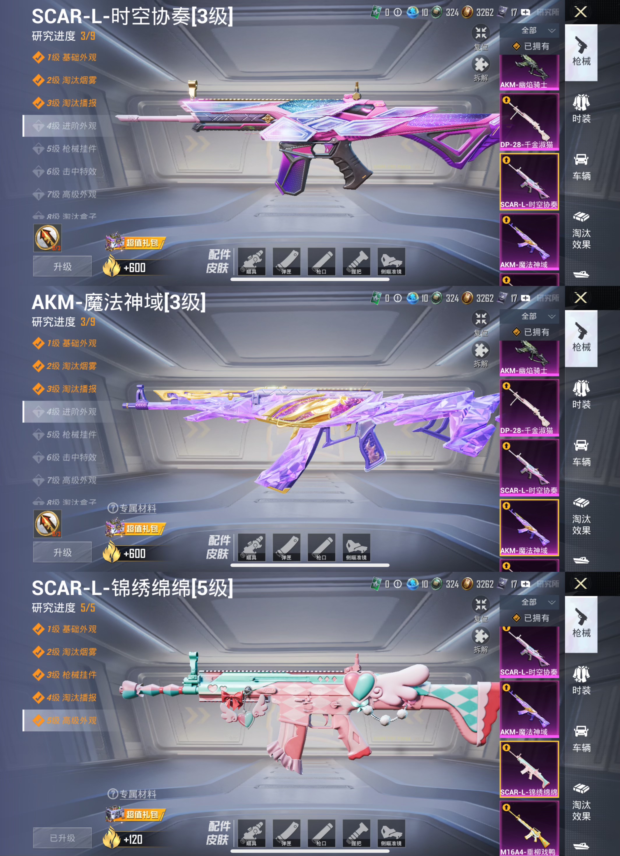 HPCMW3334768和平精英账号详情图14