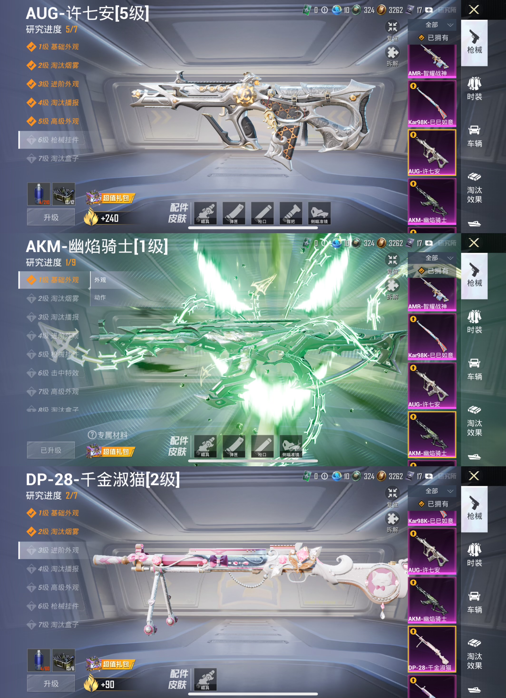 HPCMW3334768和平精英账号详情图13