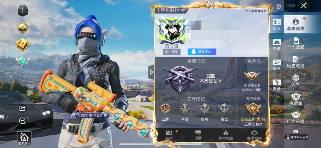 HPCMW3334768和平精英账号详情图2