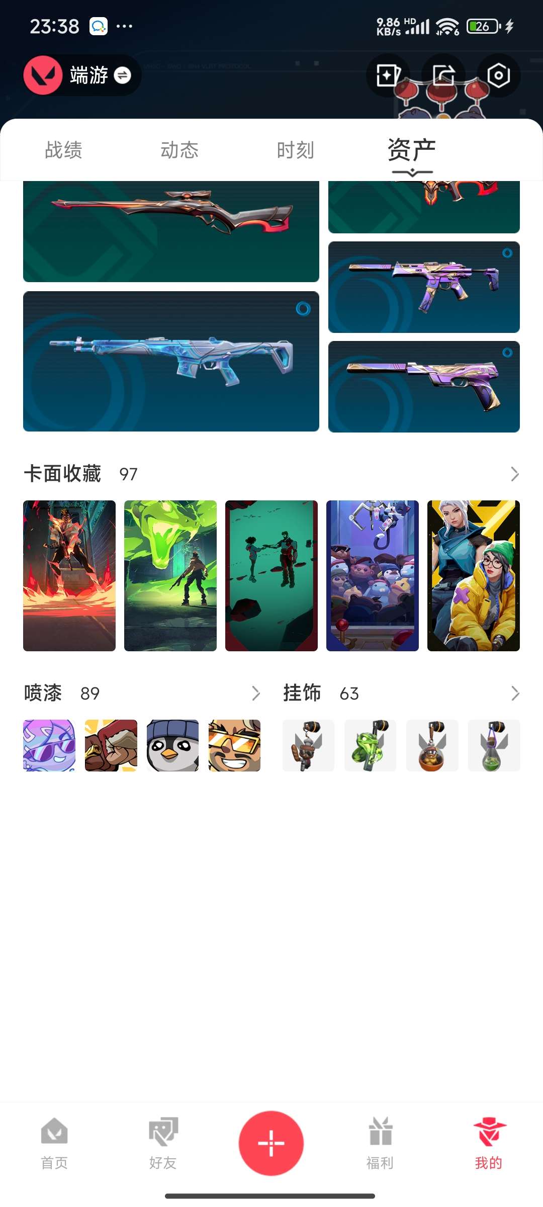 WWQQM313952无畏契约账号详情图3