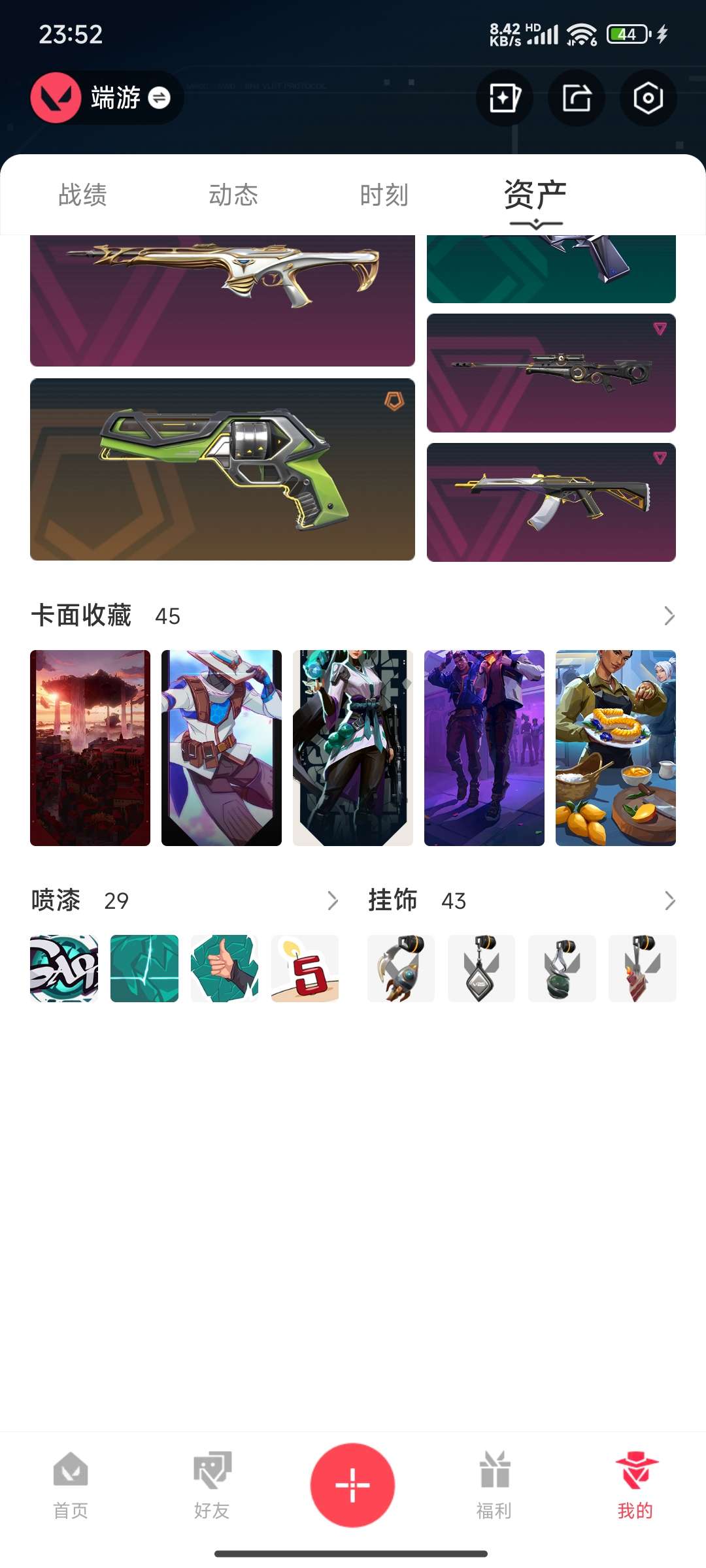 WWQQM313953无畏契约账号详情图3
