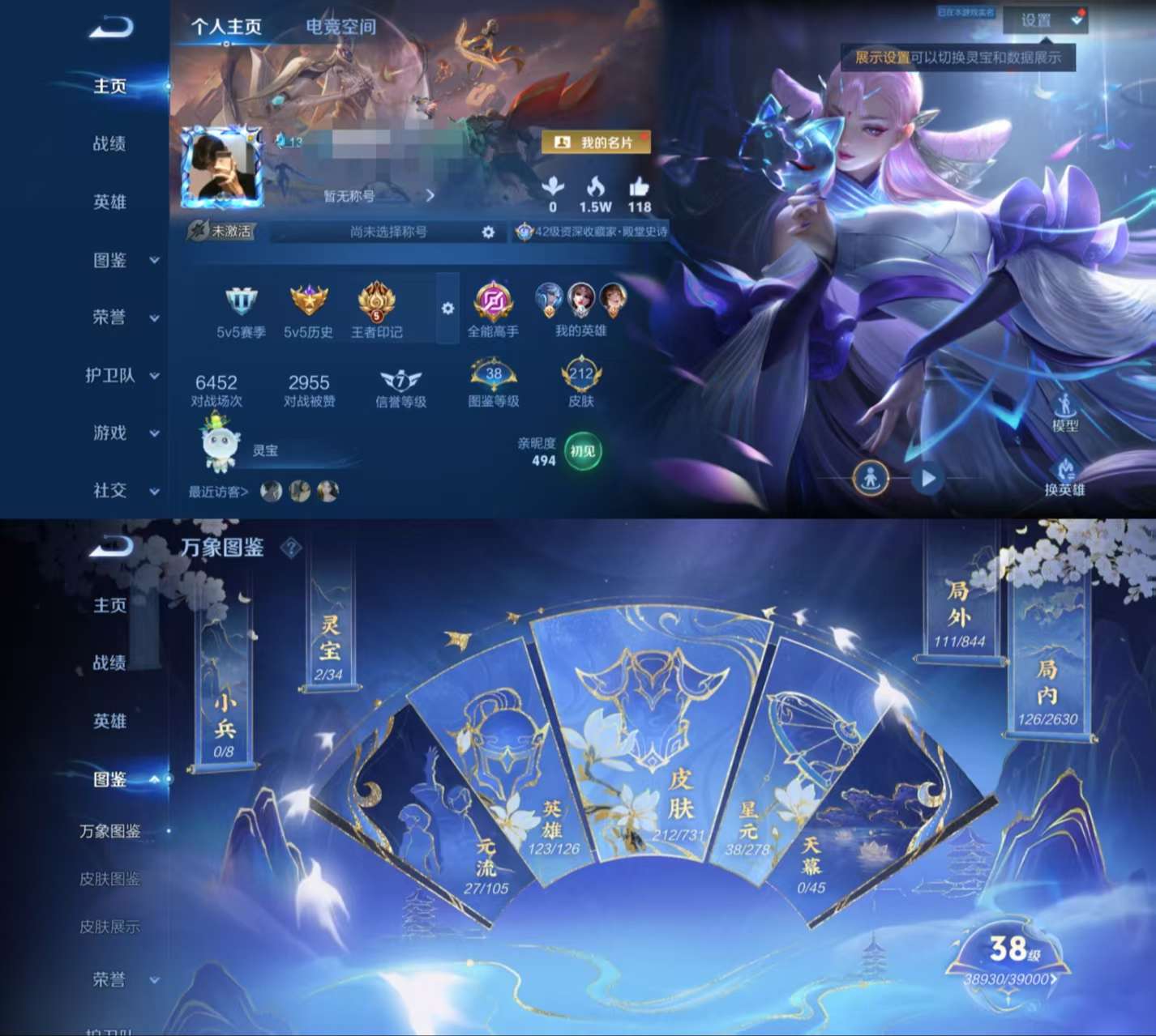 WZQM3284685王者荣耀账号详情图2