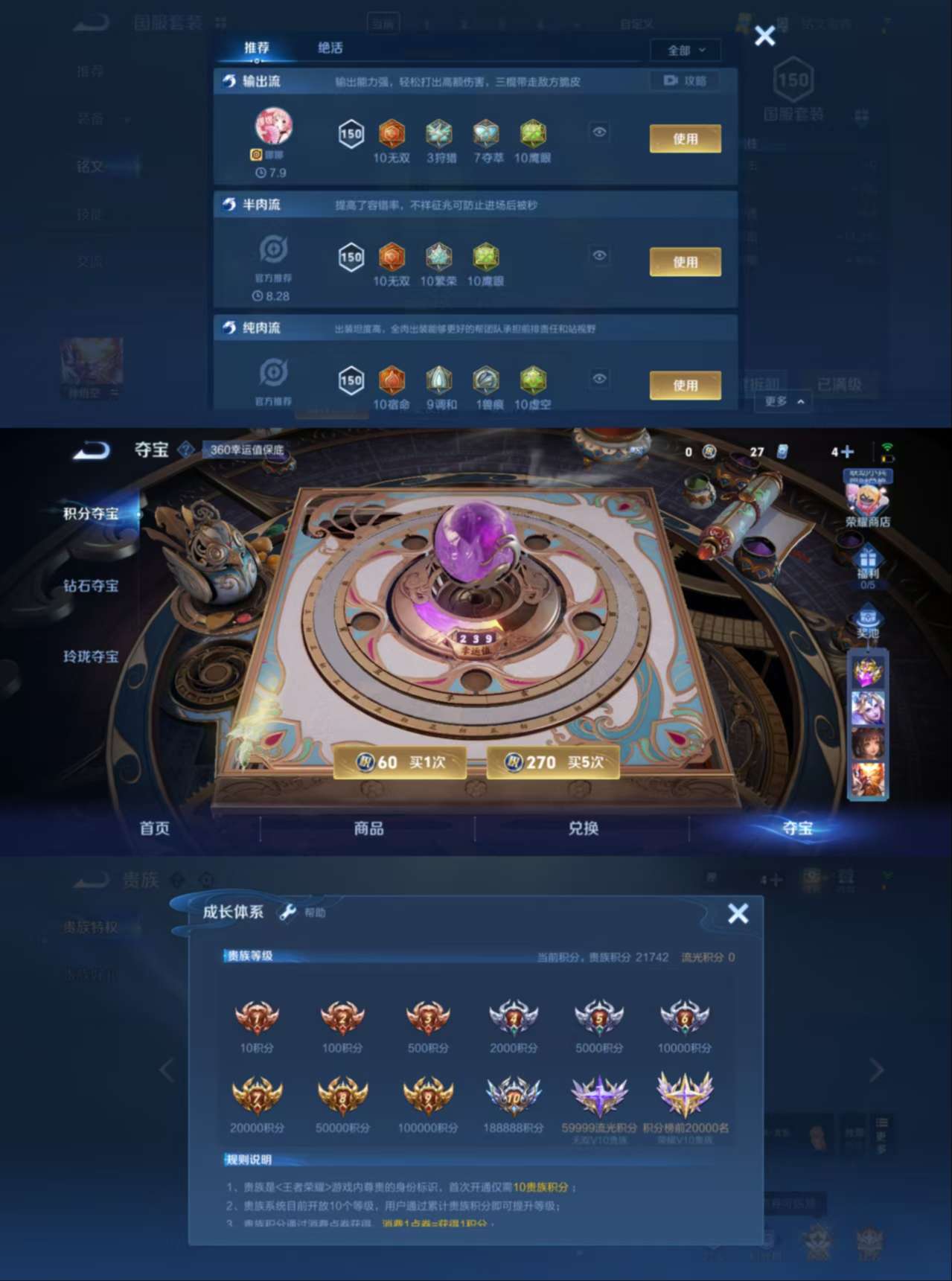 WZQM3284685王者荣耀账号详情图7