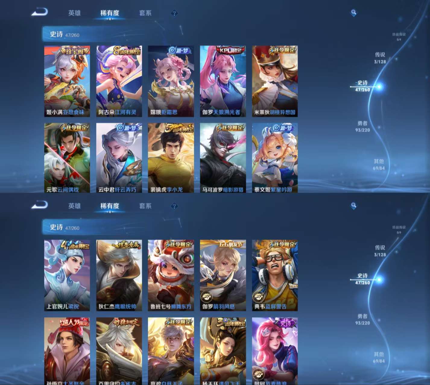 WZQM3284685王者荣耀账号详情图4