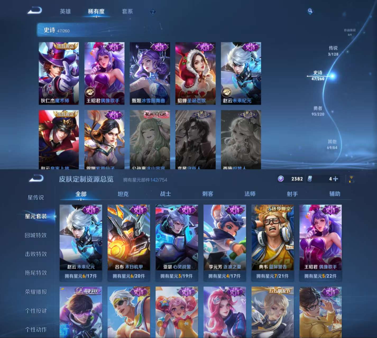 WZQM3284685王者荣耀账号详情图6