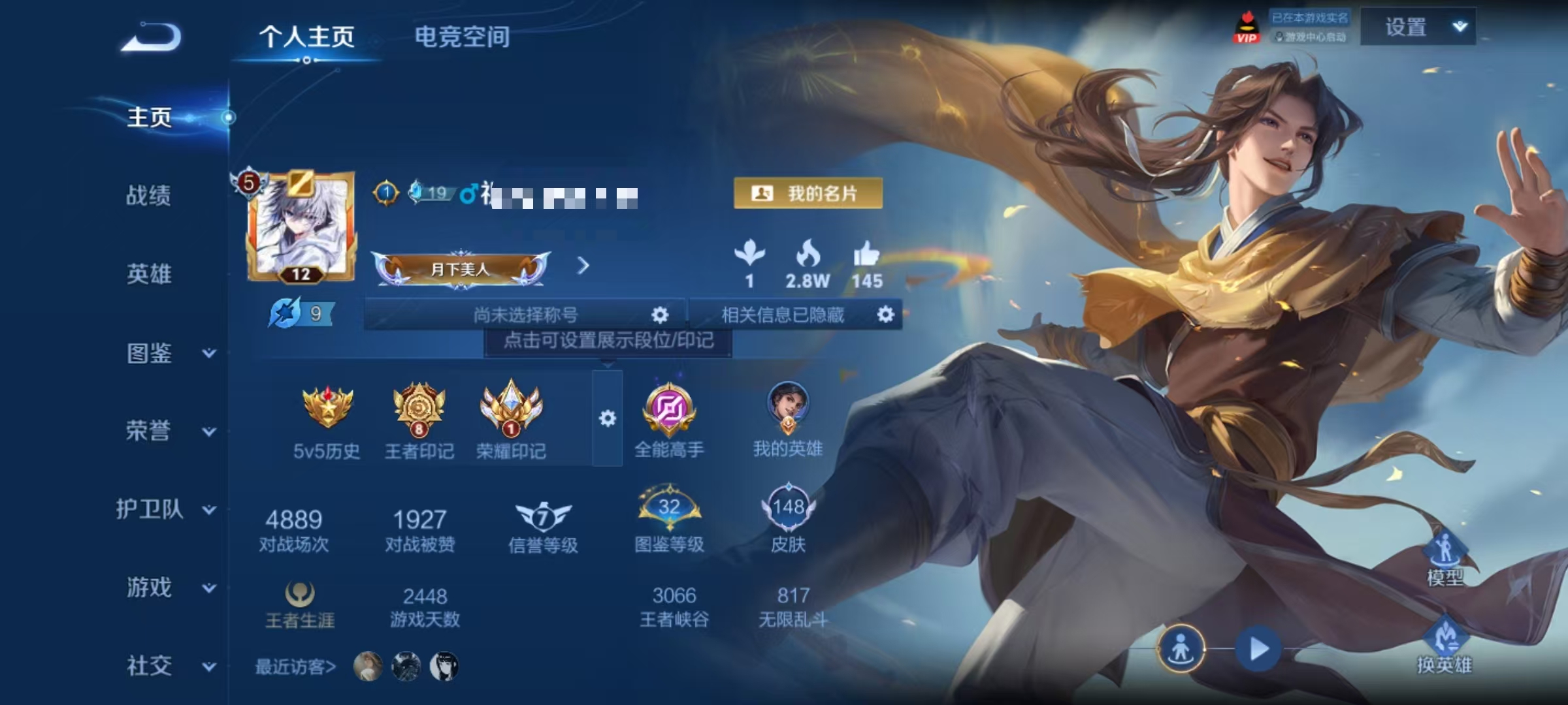 王者荣耀账号安卓QQDYW12799+"【V5 3传说1星元 幽冥之眼 李逍遥】安卓Q-148皮肤-123英雄 
【传说