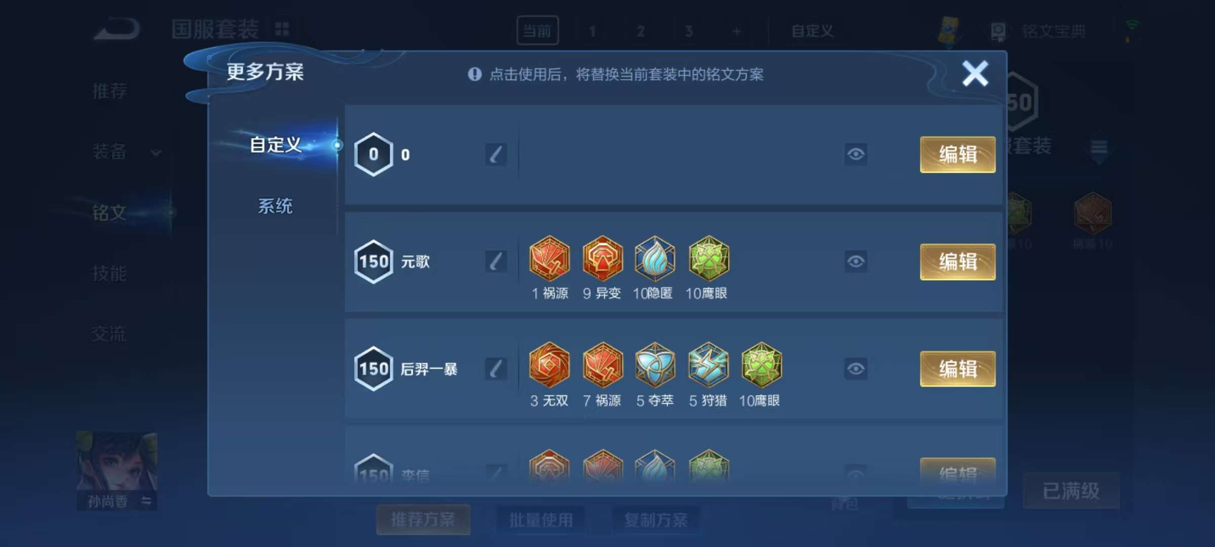 WZQM3284694王者荣耀账号详情图3 WZQM3284694王者荣耀账号详情图3