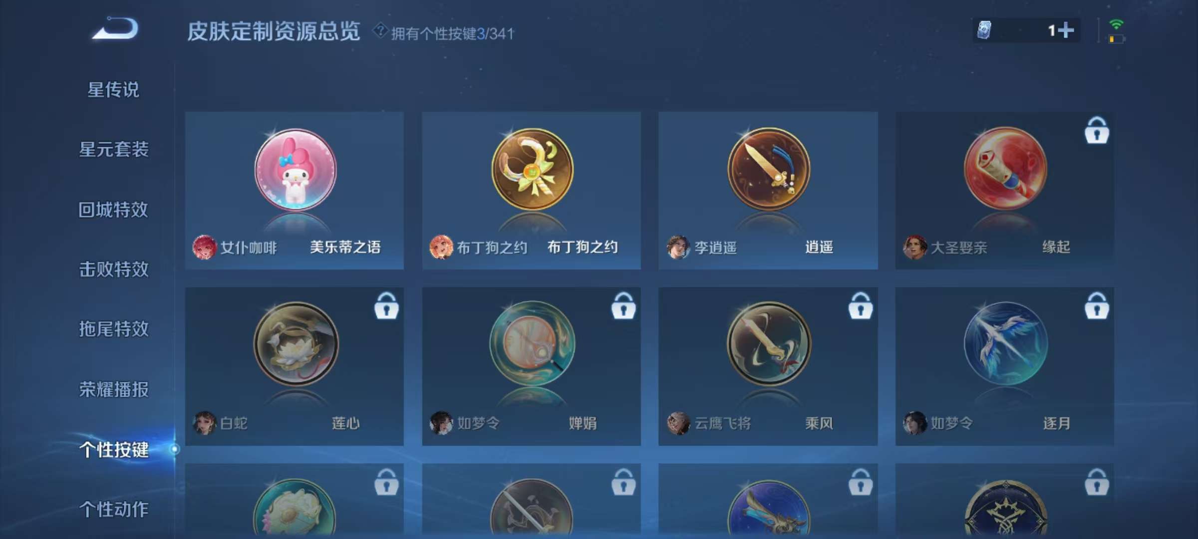 WZQM3284694王者荣耀账号详情图6 WZQM3284694王者荣耀账号详情图6