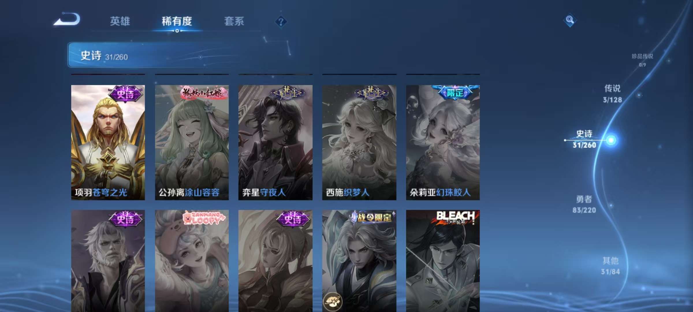 WZQM3284694王者荣耀账号详情图8 WZQM3284694王者荣耀账号详情图8