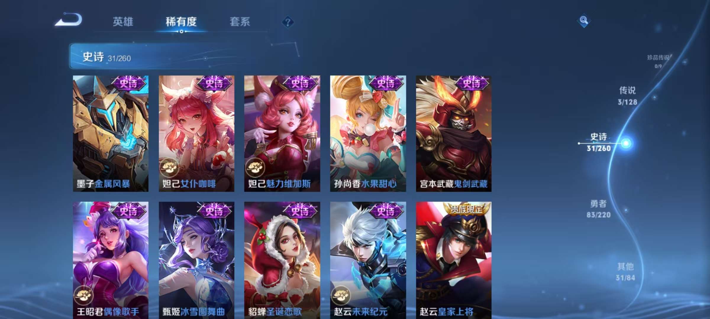 WZQM3284694王者荣耀账号详情图9 WZQM3284694王者荣耀账号详情图9
