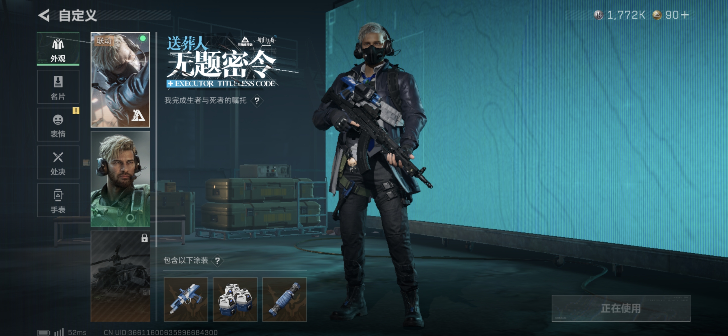 SJZCMW332419三角洲行动账号详情图9 SJZCMW332419三角洲行动账号详情图9