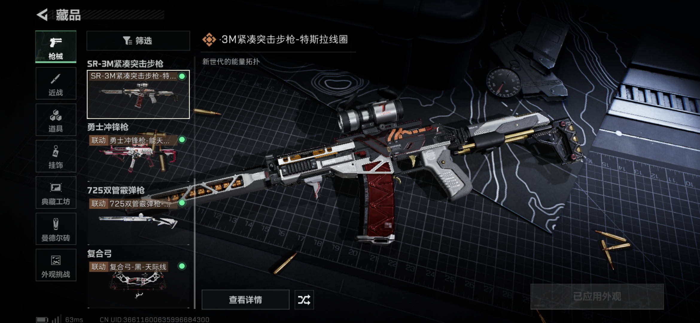 SJZCMW332419三角洲行动账号详情图12 SJZCMW332419三角洲行动账号详情图12