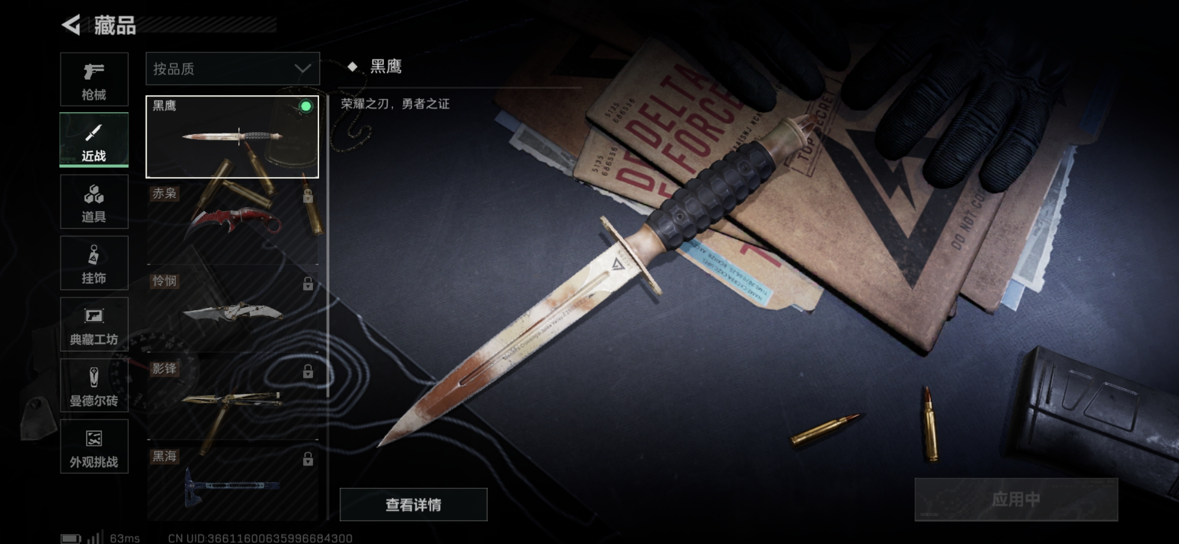 SJZCMW332419三角洲行动账号详情图13 SJZCMW332419三角洲行动账号详情图13