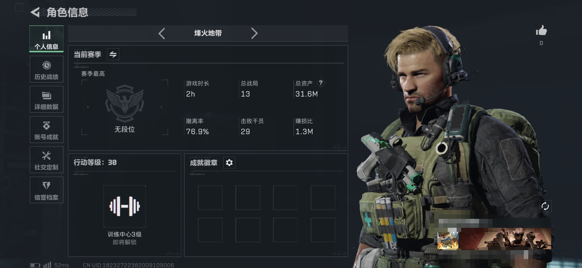 三角洲行动账号QQMSJ1370【仓库价值31M 哈夫币10K  传说枪5   级30】 三段互通Q-总资产31m-哈