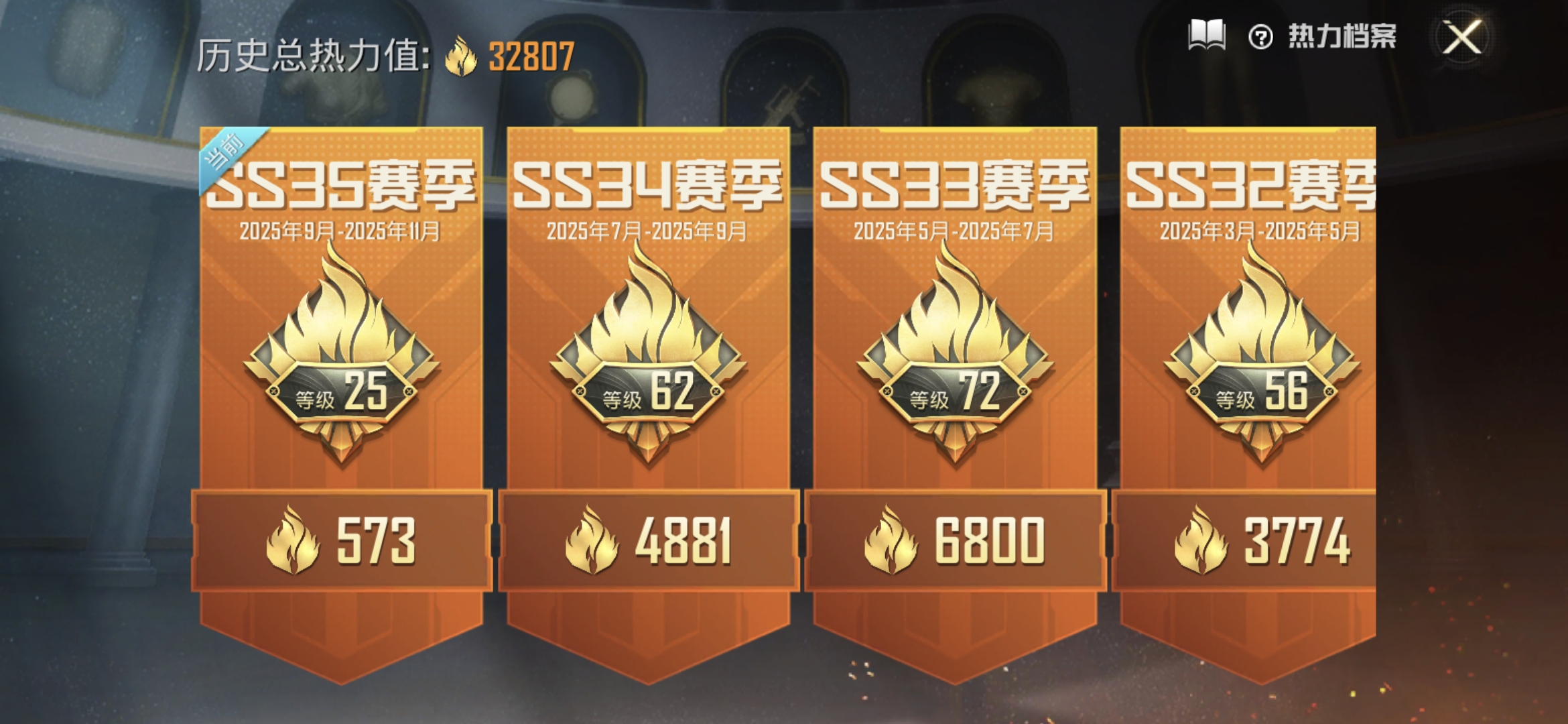 HPQM3334553和平精英账号详情图6