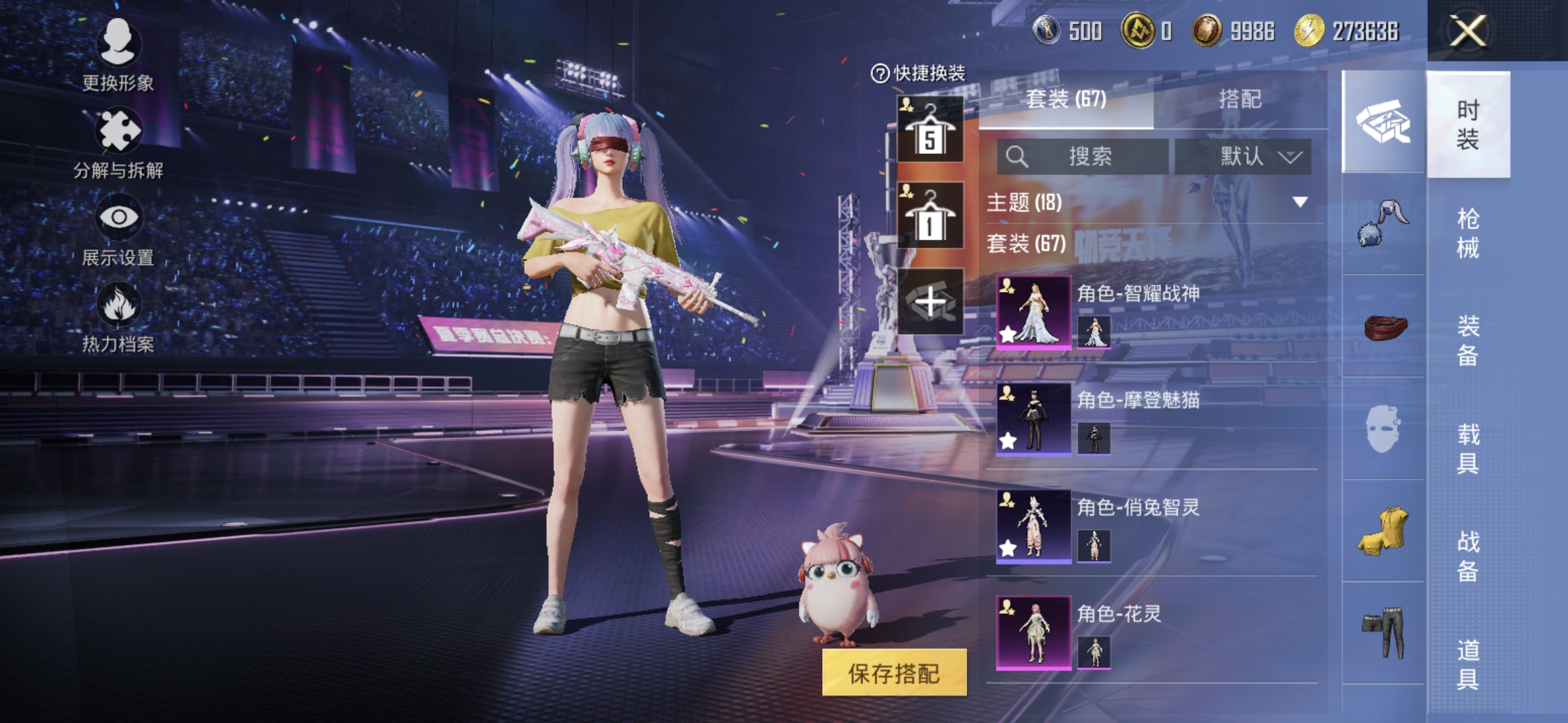 HPQM3334553和平精英账号详情图3