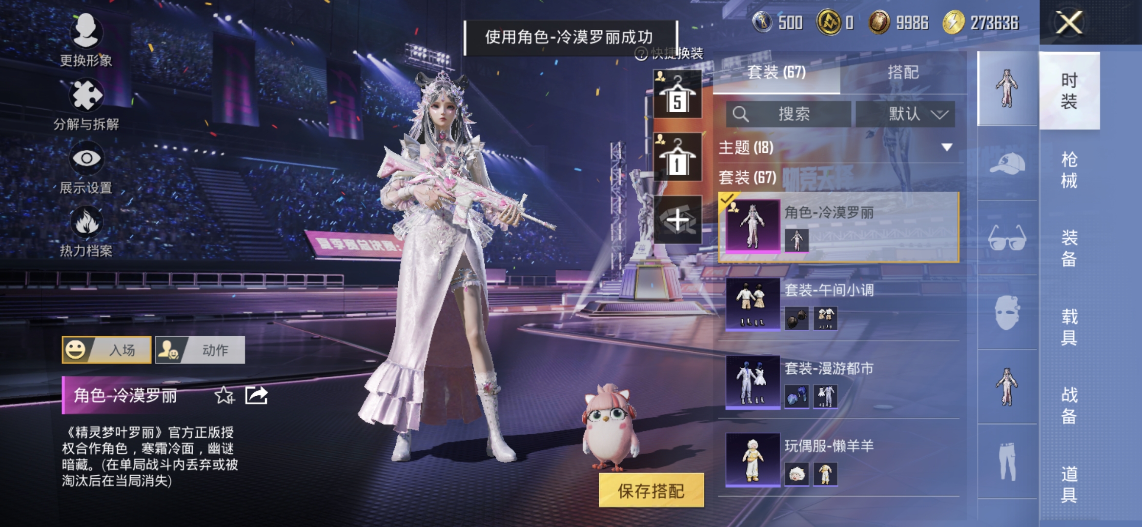 HPQM3334553和平精英账号详情图7