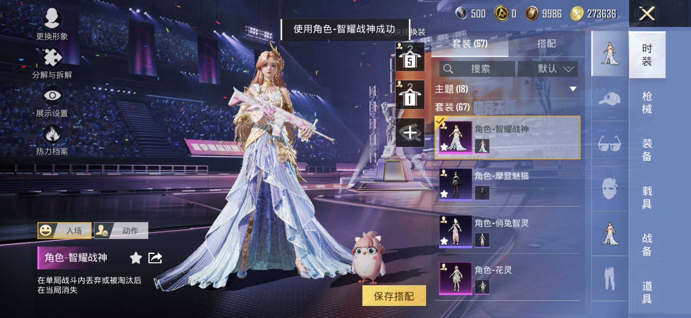 HPQM3334553和平精英账号详情图4