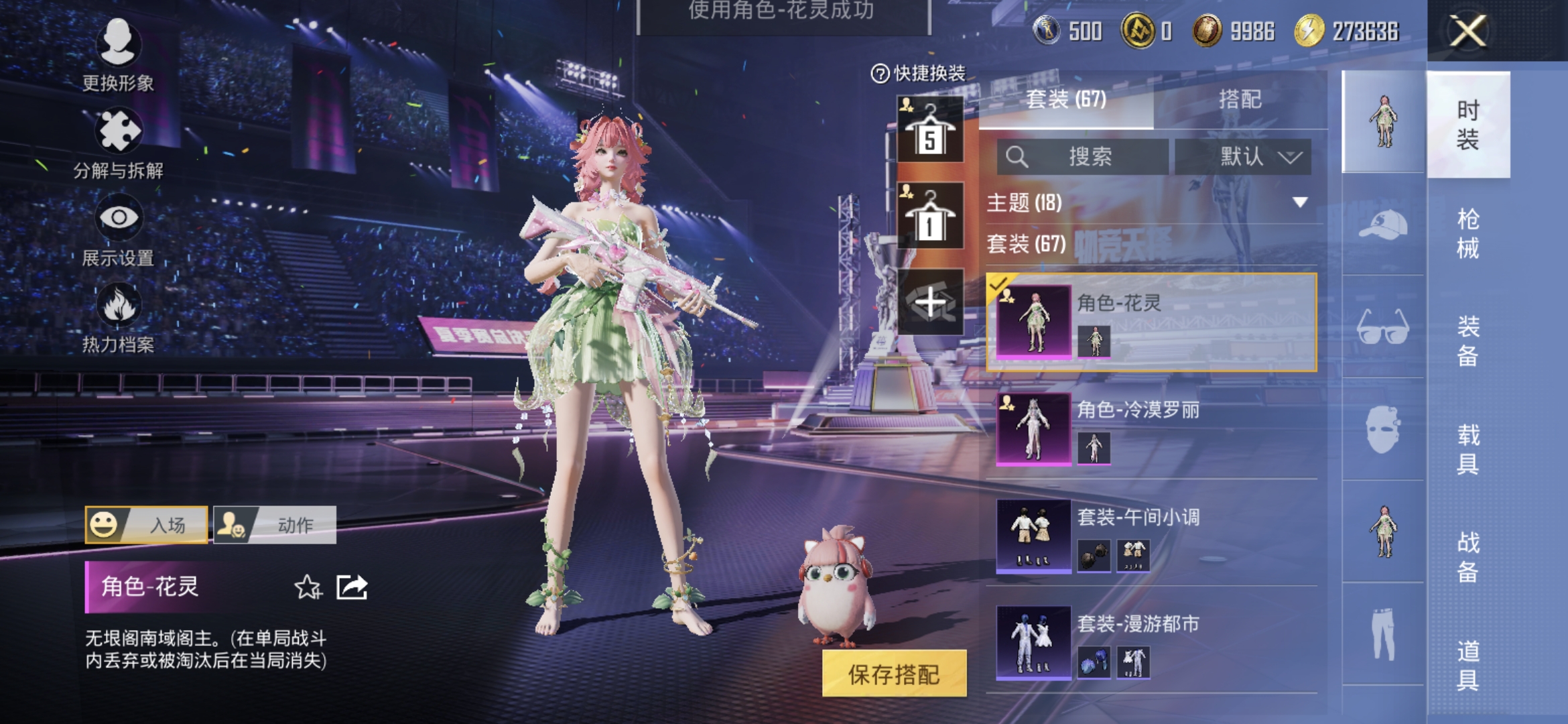 HPQM3334553和平精英账号详情图5