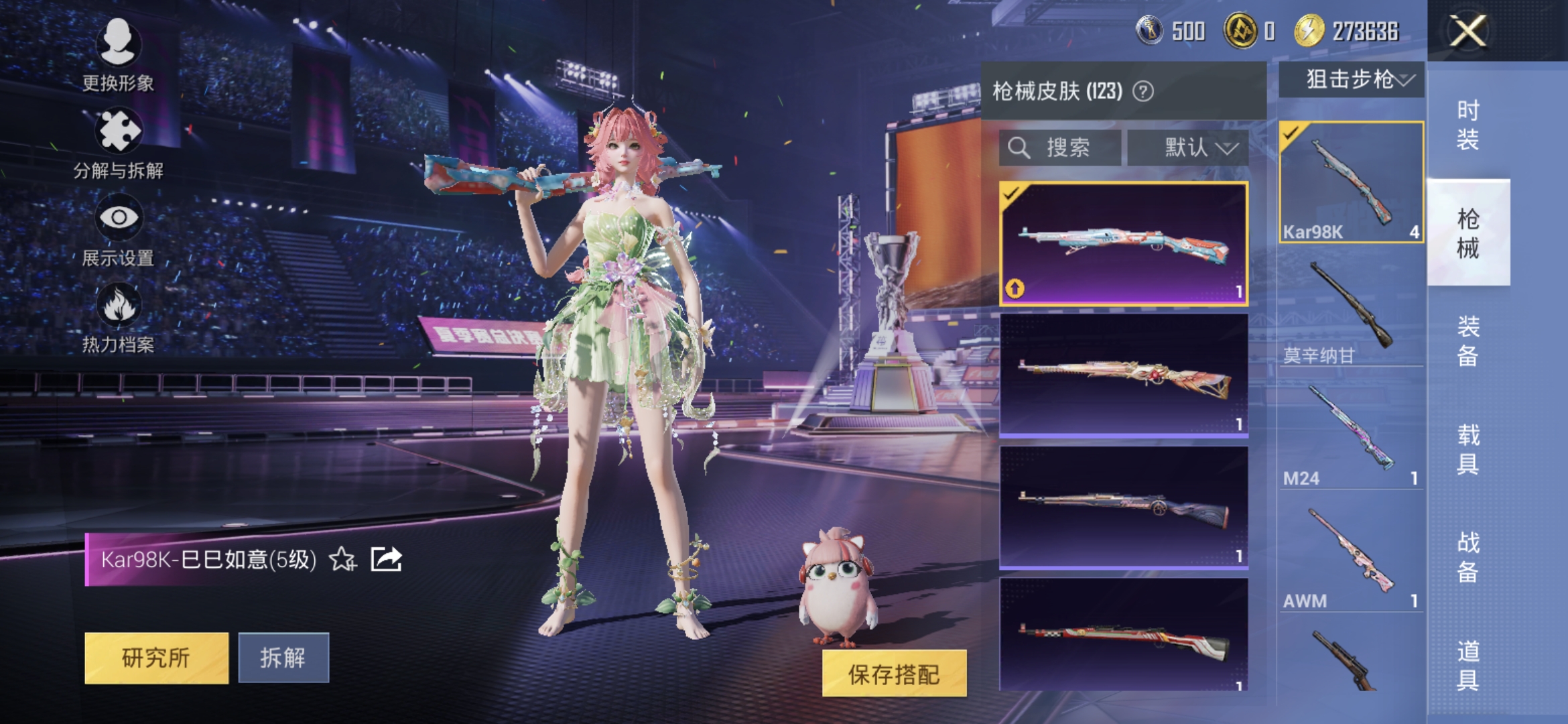 HPQM3334553和平精英账号详情图12