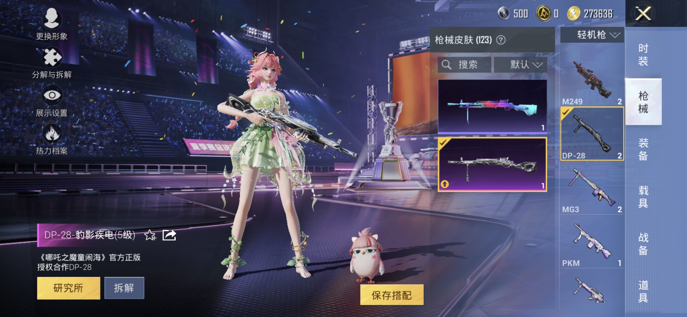 HPQM3334553和平精英账号详情图14