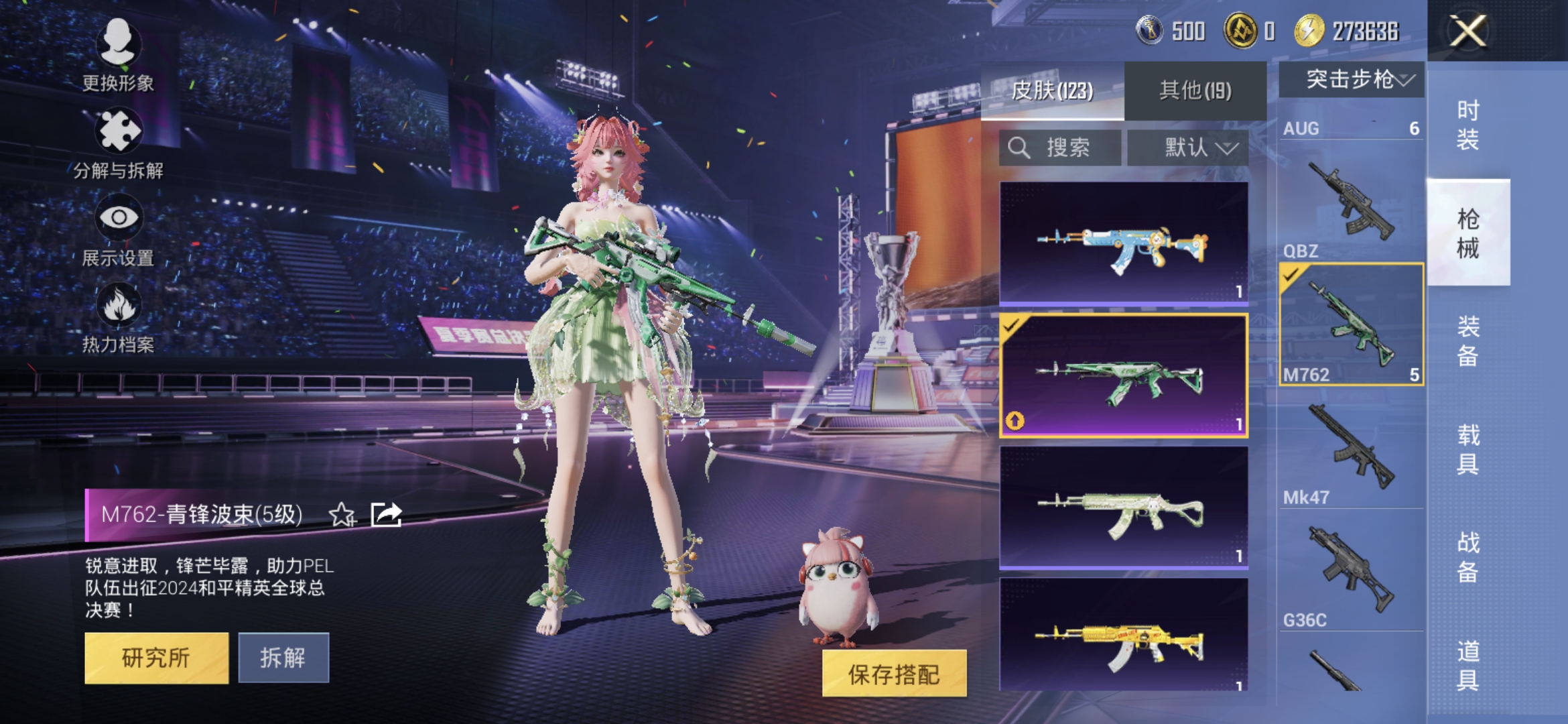 HPQM3334553和平精英账号详情图11