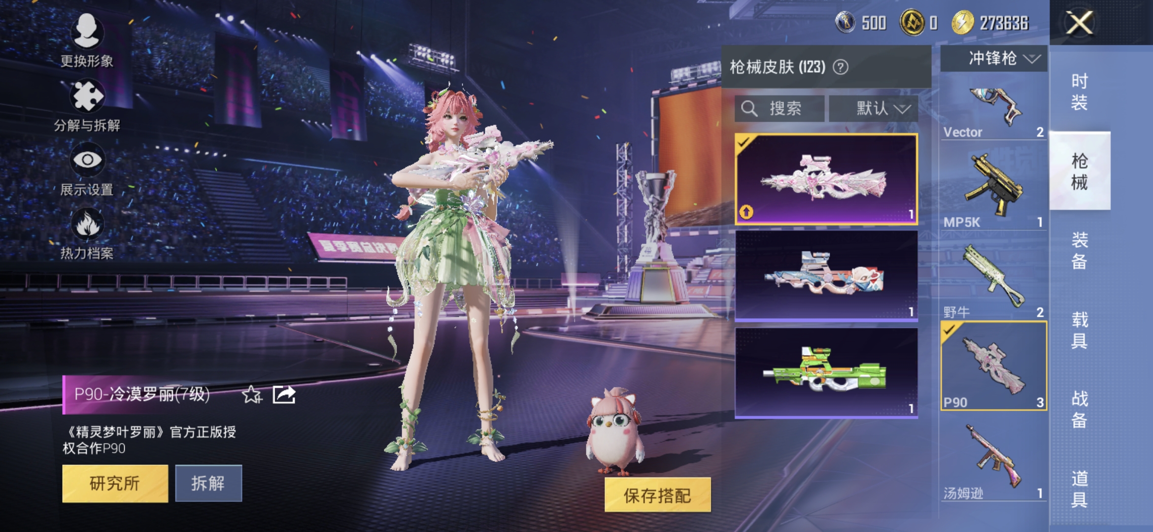 HPQM3334553和平精英账号详情图13